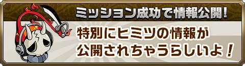 画像ギャラリー No.003のサムネイル画像 / 「崖っぷちバスターズ」，特典追加のチャンス。事前登録イベントが開催に