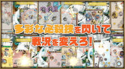 画像ギャラリー No.003のサムネイル画像 / 「崖っぷちバスターズ」，「閃く必殺技」について紹介するプレイ動画を公開