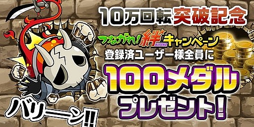 画像ギャラリー No.004のサムネイル画像 / 「崖っぷちバスターズ」，「閃く必殺技」について紹介するプレイ動画を公開