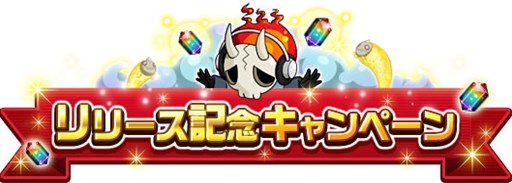 画像ギャラリー No.002のサムネイル画像 / 「崖っぷちバスターズ」配信開始を記念して，毎日魔石がもらえるボーナス実施
