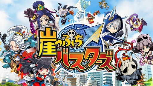画像ギャラリー No.001のサムネイル画像 / 「崖っぷちバスターズ」，「砂漠の凶賊 降臨」など新たなSPステージ登場
