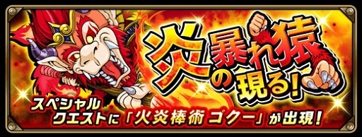 画像ギャラリー No.009のサムネイル画像 / 「崖っぷちバスターズ」，「砂漠の凶賊 降臨」など新たなSPステージ登場