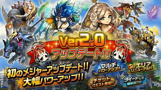 画像ギャラリー No.001のサムネイル画像 / 「崖っぷちバスターズ」，大型アップデートでマルチプレイの環境改良など実施