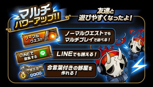 画像ギャラリー No.002のサムネイル画像 / 「崖っぷちバスターズ」，大型アップデートでマルチプレイの環境改良など実施