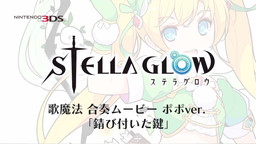 画像ギャラリー No.005のサムネイル画像 / 「STELLA GLOW」，リゼット（CV：南條愛乃）＆ポポ（CV：内田真礼）の“歌魔法 合奏ムービー”が公開。一部キャラクターの戦闘時アクションも収録