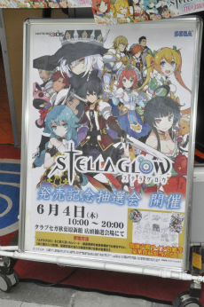 画像ギャラリー No.002のサムネイル画像 / 声優 榊原ゆいさんによるお渡し会も行われた「STELLA GLOW」（ステラ グロウ）発売記念抽選会の模様をレポート