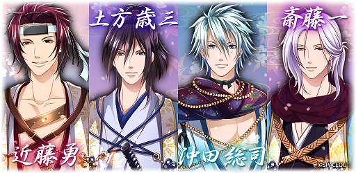 画像ギャラリー No.004のサムネイル画像 / 恋愛ゲーム「真◆幕末新撰組」，4つのプラットフォームで配信がスタート