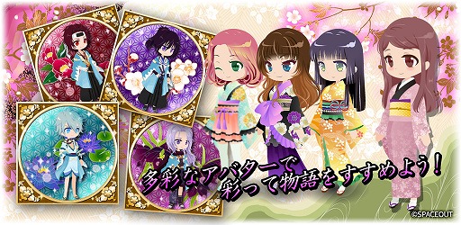 画像ギャラリー No.005のサムネイル画像 / 恋愛ゲーム「真◆幕末新撰組」，4つのプラットフォームで配信がスタート