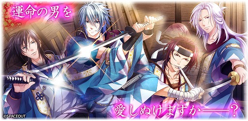 画像ギャラリー No.007のサムネイル画像 / 恋愛ゲーム「真◆幕末新撰組」，4つのプラットフォームで配信がスタート