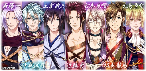 画像ギャラリー No.008のサムネイル画像 / 恋愛ゲーム「真◆幕末新撰組」，4つのプラットフォームで配信がスタート