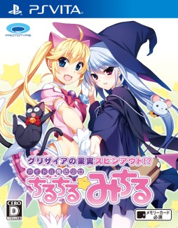 画像ギャラリー No.013のサムネイル画像 / 「グリザイアの果実スピンアウト！？ アイドル魔法少女ちるちる☆みちる」の店舗別購入特典が公開に