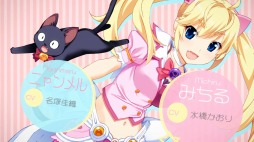 画像ギャラリー No.001のサムネイル画像 / 「グリザイアの果実スピンアウト！？ アイドル魔法少女ちるちる☆みちる」，変身アニメをチェックできる，オープニング映像が公開に