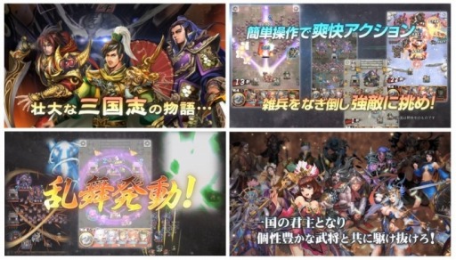 画像ギャラリー No.006のサムネイル画像 / ひっぱりアクション「三国大戦スマッシュ!」事前登録受付を開始。PVを公開