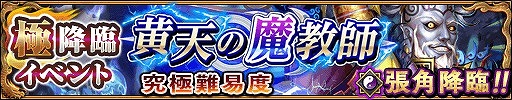 画像ギャラリー No.004のサムネイル画像 / 「三国大戦スマッシュ！」，400万DL記念クエスト「感謝神殿」が開催