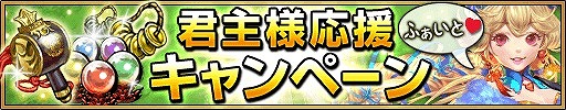 画像ギャラリー No.005のサムネイル画像 / 「三国大戦スマッシュ！」，400万DL記念クエスト「感謝神殿」が開催
