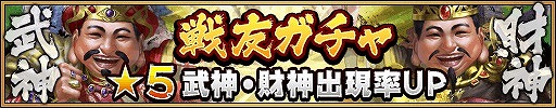 画像ギャラリー No.007のサムネイル画像 / 「三国大戦スマッシュ！」，400万DL記念クエスト「感謝神殿」が開催