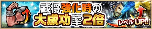 画像ギャラリー No.005のサムネイル画像 / 「三国大戦スマッシュ！」，お得なイベント盛りだくさんな「真夏の特盛キャンペーン」が開催