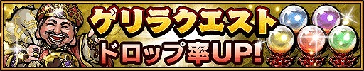 画像ギャラリー No.006のサムネイル画像 / 「三国大戦スマッシュ！」，お得なイベント盛りだくさんな「真夏の特盛キャンペーン」が開催