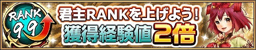 画像ギャラリー No.007のサムネイル画像 / 「三国大戦スマッシュ！」，お得なイベント盛りだくさんな「真夏の特盛キャンペーン」が開催
