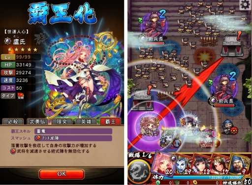 画像ギャラリー No.002のサムネイル画像 / 「三国大戦スマッシュ！」究極進化「覇王化」を実装。新必殺技を持った武将も登場