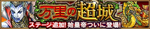 画像ギャラリー No.006のサムネイル画像 / 「三国大戦スマッシュ！」究極進化「覇王化」を実装。新必殺技を持った武将も登場