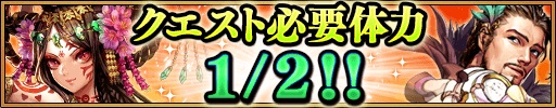画像ギャラリー No.003のサムネイル画像 / 「三国大戦スマッシュ！」で期間限定イベント「秋の軍力拡大キャンペーン」がスタート