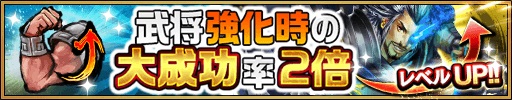 画像ギャラリー No.009のサムネイル画像 / 「三国大戦スマッシュ！」で期間限定イベント「秋の軍力拡大キャンペーン」がスタート