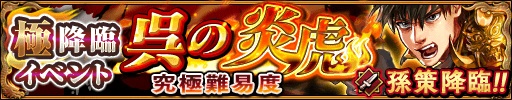 画像ギャラリー No.011のサムネイル画像 / 「三国大戦スマッシュ！」で期間限定イベント「秋の軍力拡大キャンペーン」がスタート
