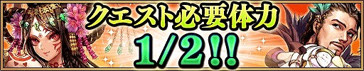 画像ギャラリー No.013のサムネイル画像 / 「三国大戦スマッシュ！」，秋の軍力拡大キャンペーンを開催。極降臨には「孫策」が登場