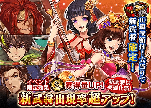 画像ギャラリー No.004のサムネイル画像 / 「三国大戦スマッシュ！」，2周年記念ログインボーナスを実施。☆5武将確定ガチャチケットがもらえる