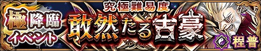 画像ギャラリー No.004のサムネイル画像 / 「三国大戦スマッシュ！」，600万DL突破記念でログインボーナスを実施