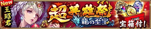 画像ギャラリー No.006のサムネイル画像 / 「三国大戦スマッシュ！」，600万DL突破記念でログインボーナスを実施