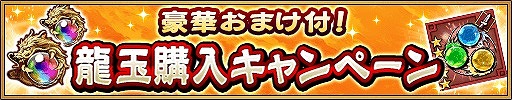 画像ギャラリー No.010のサムネイル画像 / 「三国大戦スマッシュ！」，600万DL突破記念でログインボーナスを実施