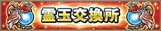画像ギャラリー No.011のサムネイル画像 / 「三国大戦スマッシュ！」，600万DL突破記念でログインボーナスを実施