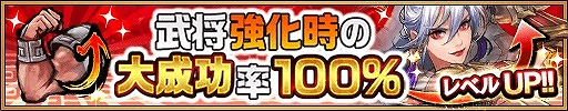 画像ギャラリー No.012のサムネイル画像 / 「三国大戦スマッシュ！」，600万DL突破記念でログインボーナスを実施