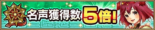 画像ギャラリー No.013のサムネイル画像 / 「三国大戦スマッシュ！」，600万DL突破記念でログインボーナスを実施