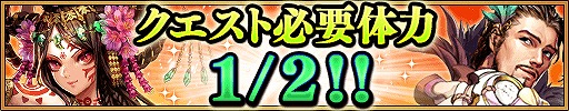 画像ギャラリー No.014のサムネイル画像 / 「三国大戦スマッシュ！」，600万DL突破記念でログインボーナスを実施