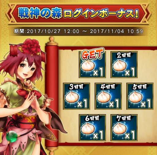 画像ギャラリー No.002のサムネイル画像 / 「さんすま」，戦神の入手や最強クラスの武将が登場するイベントを各種開催中