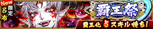 画像ギャラリー No.003のサムネイル画像 / 「さんすま」，戦神の入手や最強クラスの武将が登場するイベントを各種開催中