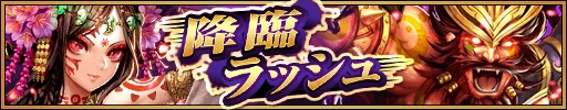 画像ギャラリー No.007のサムネイル画像 / 「さんすま」，戦神の入手や最強クラスの武将が登場するイベントを各種開催中
