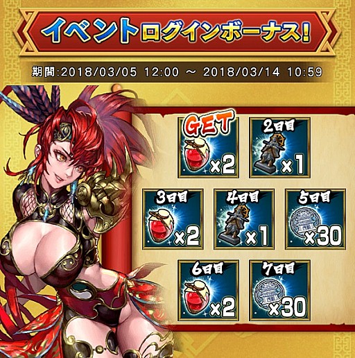 画像ギャラリー No.012のサムネイル画像 / 「三国大戦スマッシュ！」，全プレイヤーで協力する新イベント「混沌の攻城戦」が開催