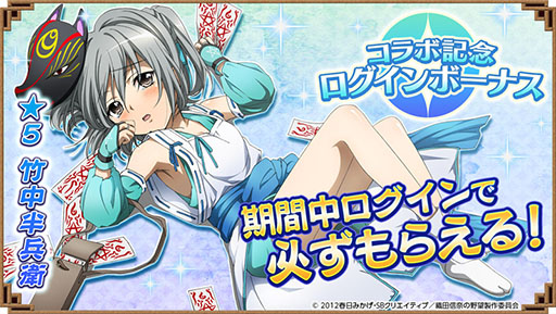 画像ギャラリー No.002のサムネイル画像 / 「三国大戦スマッシュ！」，アニメ「織田信奈の野望」とのコラボイベントがスタート