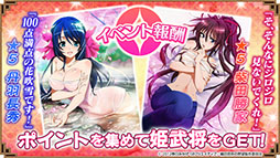 画像ギャラリー No.005のサムネイル画像 / 「三国大戦スマッシュ！」，アニメ「織田信奈の野望」とのコラボイベントがスタート