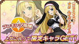 画像ギャラリー No.006のサムネイル画像 / 「三国大戦スマッシュ！」，アニメ「織田信奈の野望」とのコラボイベントがスタート