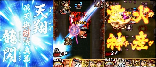 画像ギャラリー No.008のサムネイル画像 / 「三国大戦スマッシュ！」，コミック「るろうに剣心-明治剣客浪漫譚-」とのコラボイベントがスタート