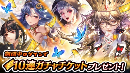 画像ギャラリー No.002のサムネイル画像 / 「三国大戦スマッシュ！」が3月26日で5周年。最大100連分の無料ガチャチケットがもらえる記念キャンペーンなど開催中