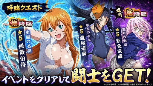 画像ギャラリー No.003のサムネイル画像 / 「三国大戦スマッシュ！」で，一騎当千 Western Wolvesとのコラボが開催