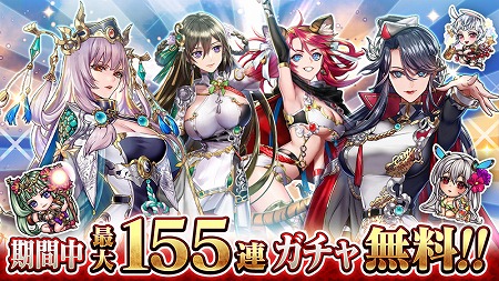 画像ギャラリー No.002のサムネイル画像 / 「三国大戦スマッシュ！」，5.5周年記念のキャンペーンを開始