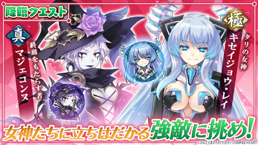 画像ギャラリー No.005のサムネイル画像 / 「三国大戦スマッシュ」×「ネプテューヌ」コラボを開催