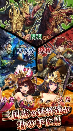 三国大戦スマッシュ！